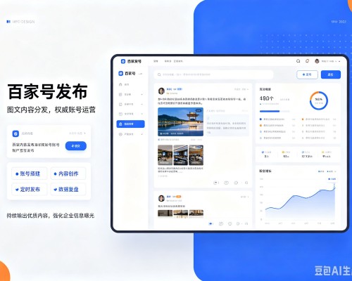 鹿城百家号信息发布代运营